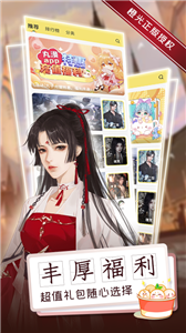 橙光丸漫免费版