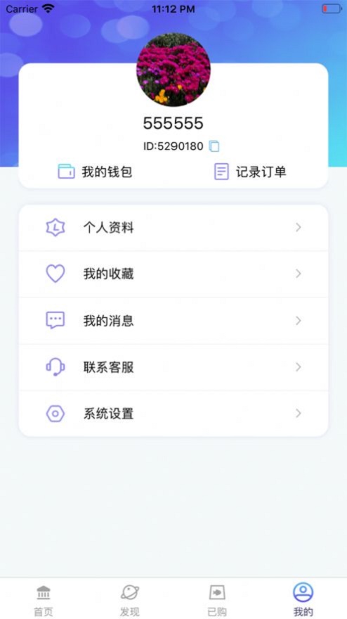 耳屿咖啡  v1.0.0图3