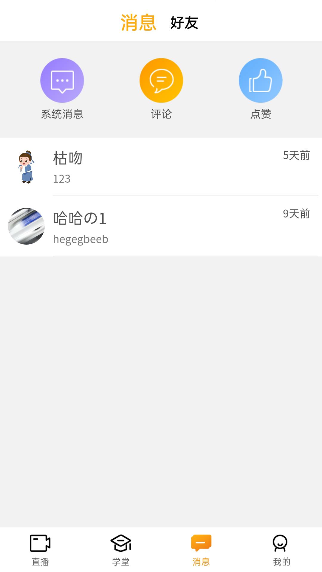 先询  v1.0图2
