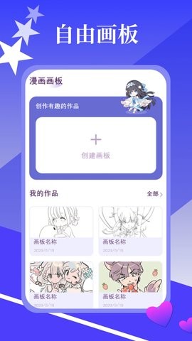 春木漫画园安卓版  v1.1图3