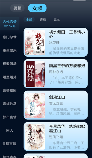 畅快读小说下载  v1.0图1