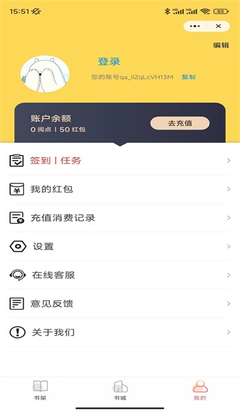 成梦阅读免费版