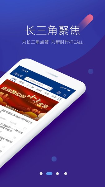 交汇点新闻客户端