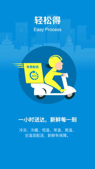 青岛盒马鲜生app官方下载  v4.43.0图2