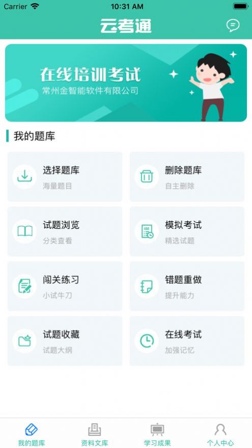 云考通安卓版  v2.9.32图2
