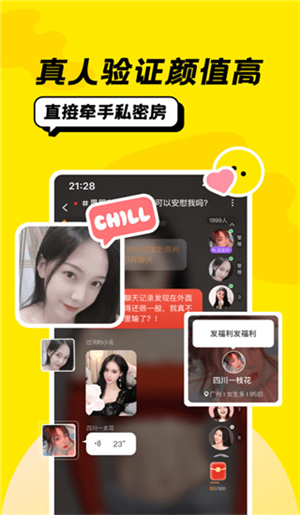 恰聊最新版本  v1.0图2