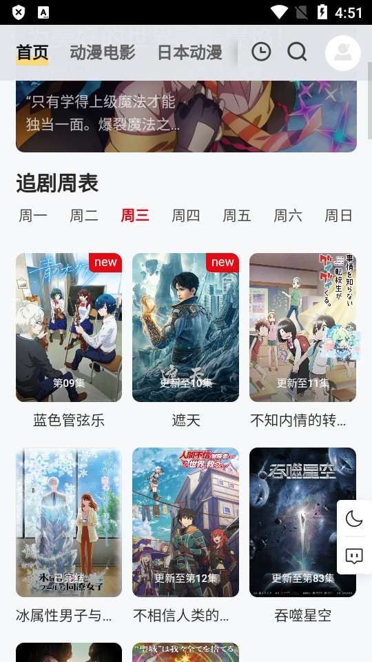 PPXDM动漫手机版  v1.0图2