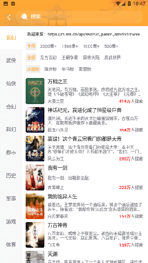优品阅读小说