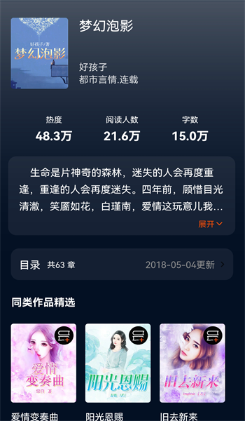 畅快读小说下载