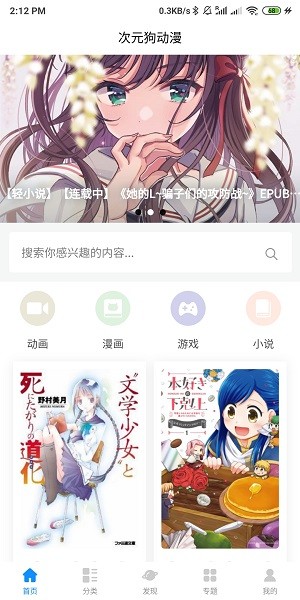 次元狗登录官网  v1.0.0图2