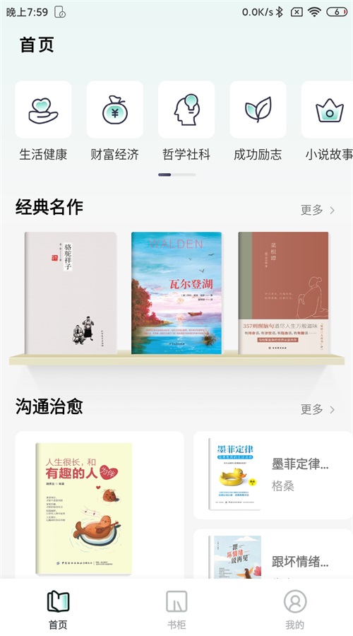 书小白安卓版