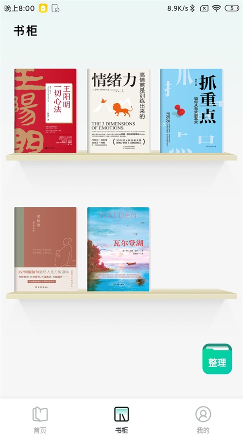 书小白安卓版  v1.0.0图3