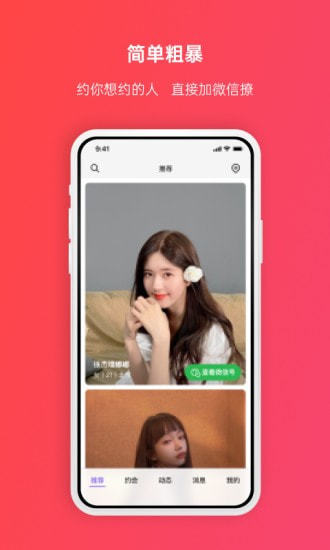 维密圈app官网版ios版  v2.0.2图1