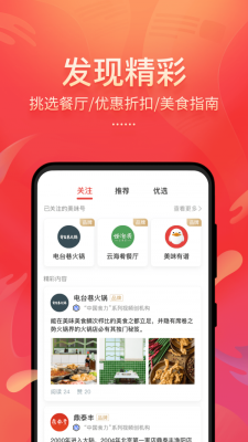美味不用等2024