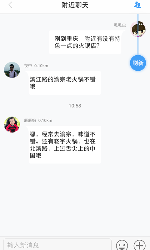 近友app  v1.4.1图4