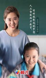 畅言教育
