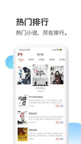 蜜淘小说app  v1.5.6图1