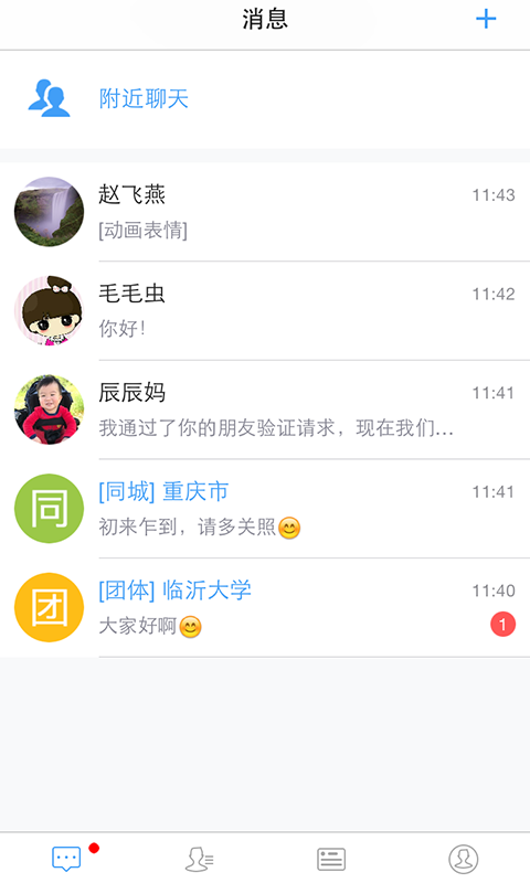 近友app