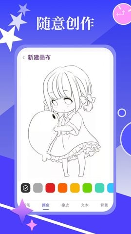 春木漫画园安卓版  v1.1图1