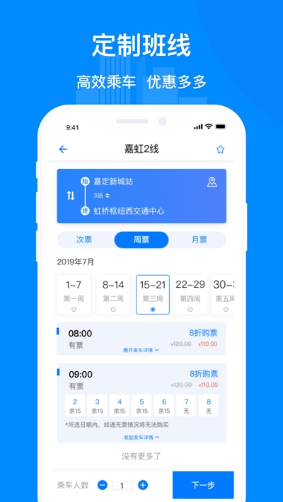 上海嘉定行