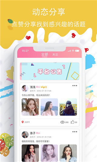 蜜糖圈免费版  v1.0图2