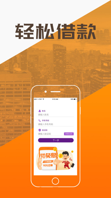 毫秒贷安卓版  v1.0图2