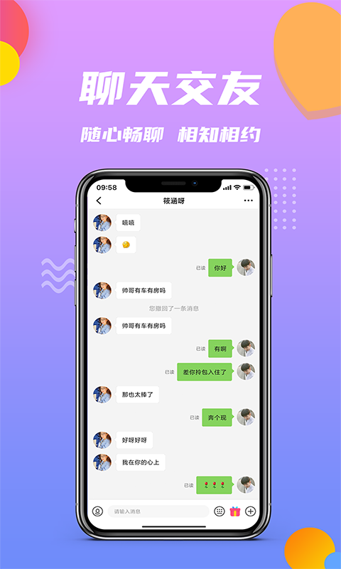 田园小院下载赚钱版v.1.8  v1.0.4图1