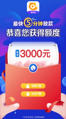 咣咣贷app