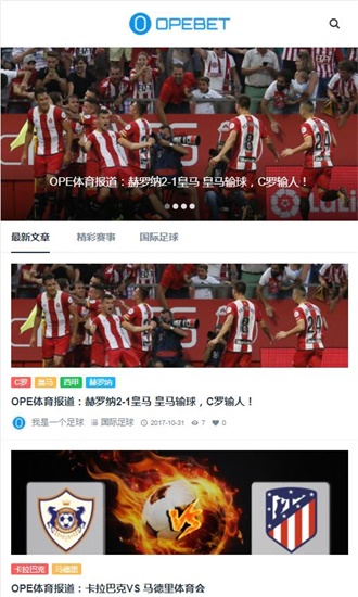 ope体育官方客户端下载