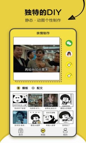 搞笑斗图表情包下载免费版安装软件苹果  v1.2.2图4