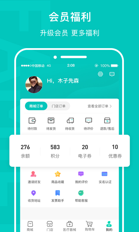 乙十生活公社安卓版
