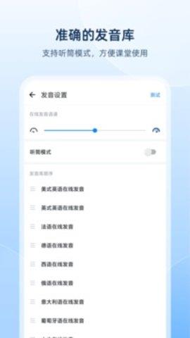 欧路词典官方版