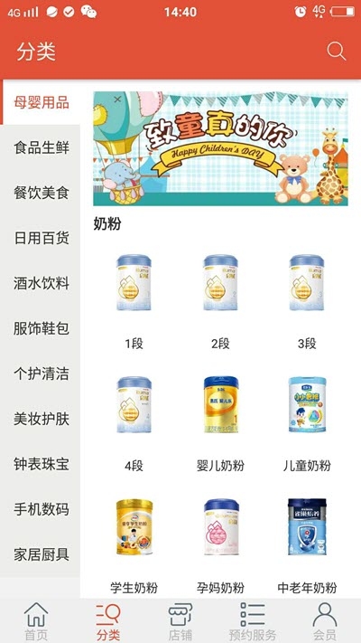 想购大全免费版  v1.0图2