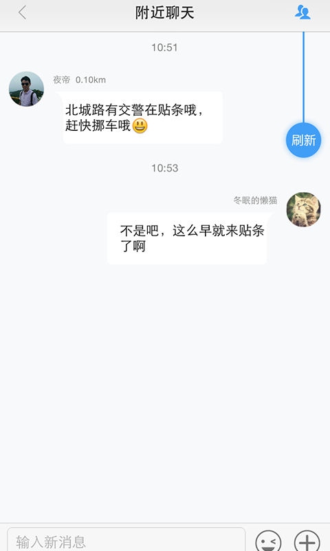 近友免费版  v1.4.1图3