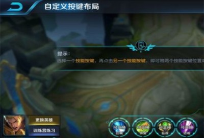 王者荣耀技能大师下载安装  v3.14.01图3