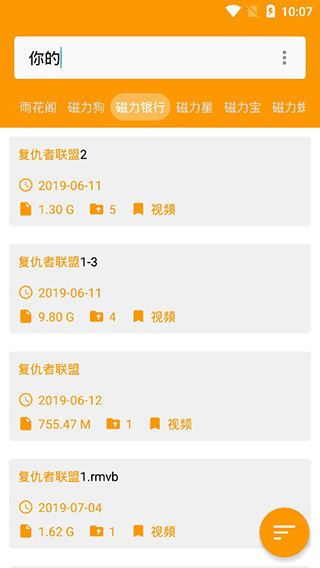 磁力多app  v1.0图1