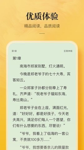 浮光涯读最新版  v3.03图1