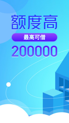 海胜通贷款手机版