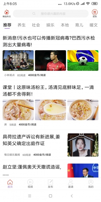 后浪转app  v1.0.0图3