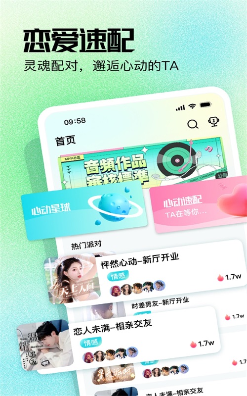 柠檬语音手机版