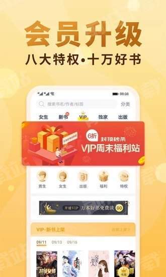 香语小说全文免费安卓版  v3.16.01图3