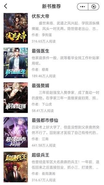 快悦读app