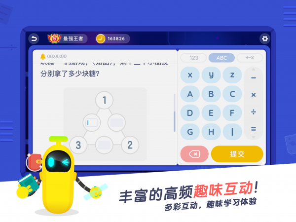小盒课堂app四年级版数学下载