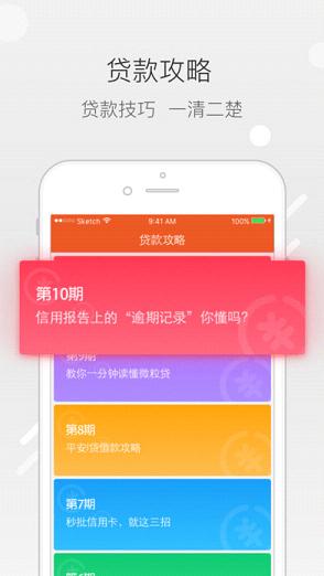 嗨秒贷app下载