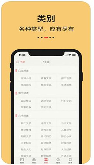 知轩藏书下载地址  v1.0.0图2