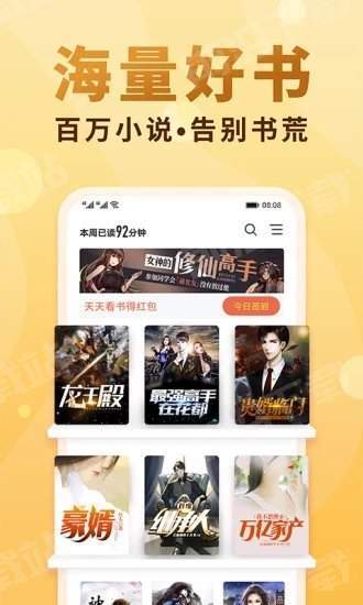 香语小说全文免费安卓版