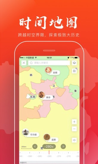 全历史平台