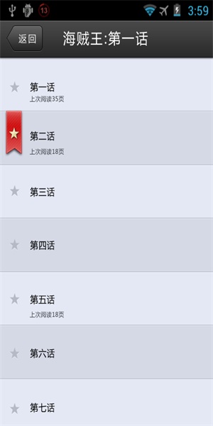 深空漫画手机版下载免费阅读  v1.0.0图3