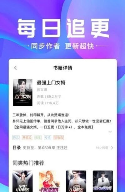蓝香阅读手机版
