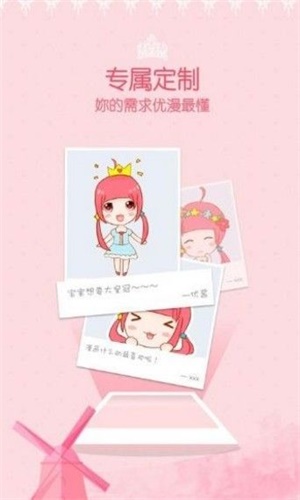 恩赐漫画手机版在线观看下载免费视频  v1.0.0图2
